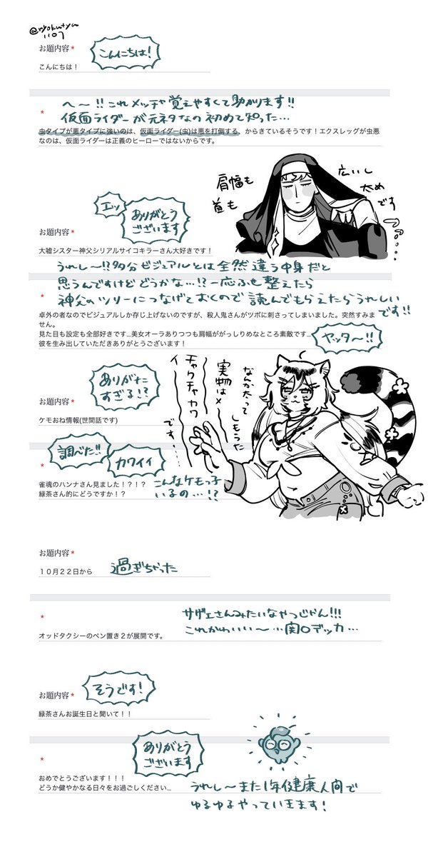 朝活返信!!オススメやお祝いありがとうございました!!これで多分今来てる分は返信出来たと思われる ハソナチャソ可愛いねえ…………オドタクペン置きも欲しい………… 