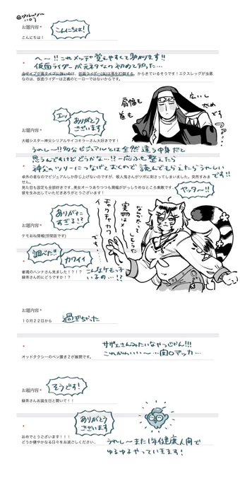 朝活返信!!オススメやお祝いありがとうございました!!これで多分今来てる分は返信出来たと思われる ハソナチャソ可愛いねえ…………オドタクペン置きも欲しい………… 
