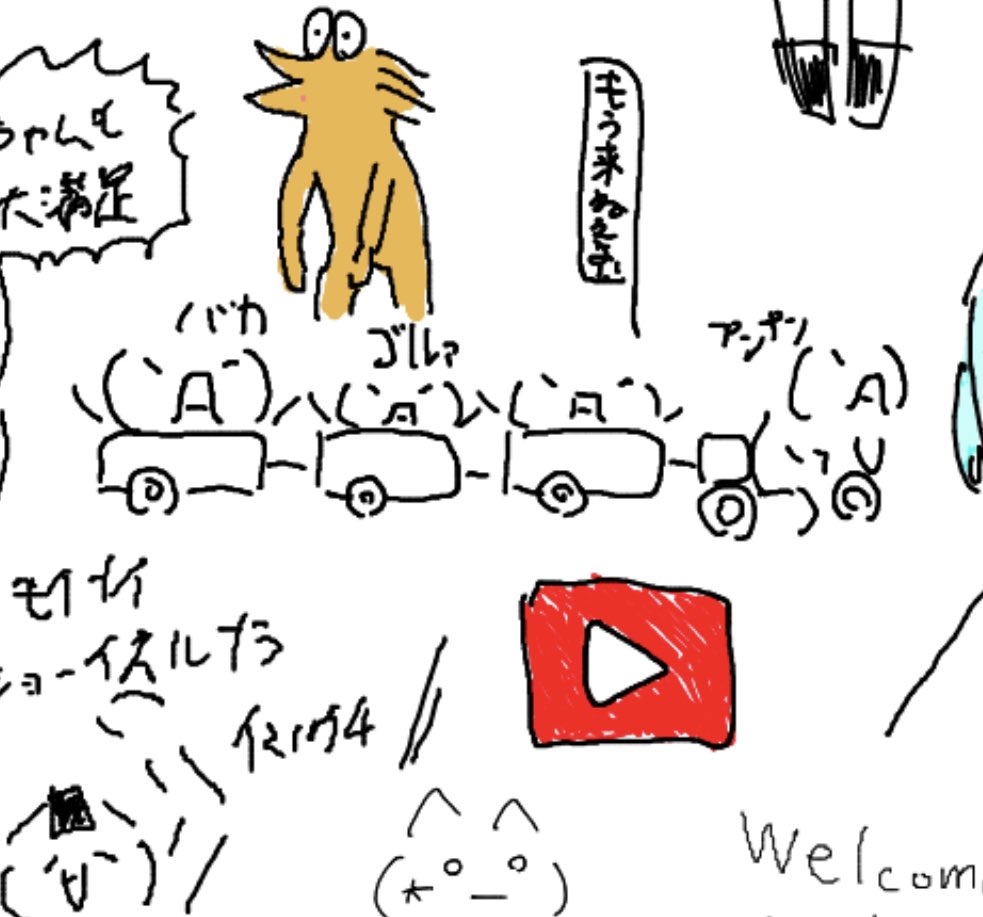 これはもう来ねえよ!!のAAとYouTubeのアイコン(上のなんJ民は自分の絵じゃない)  これはスプー  これはへぇボタン(20へぇ(満へぇ))  これはへぇボタン(5へぇ)