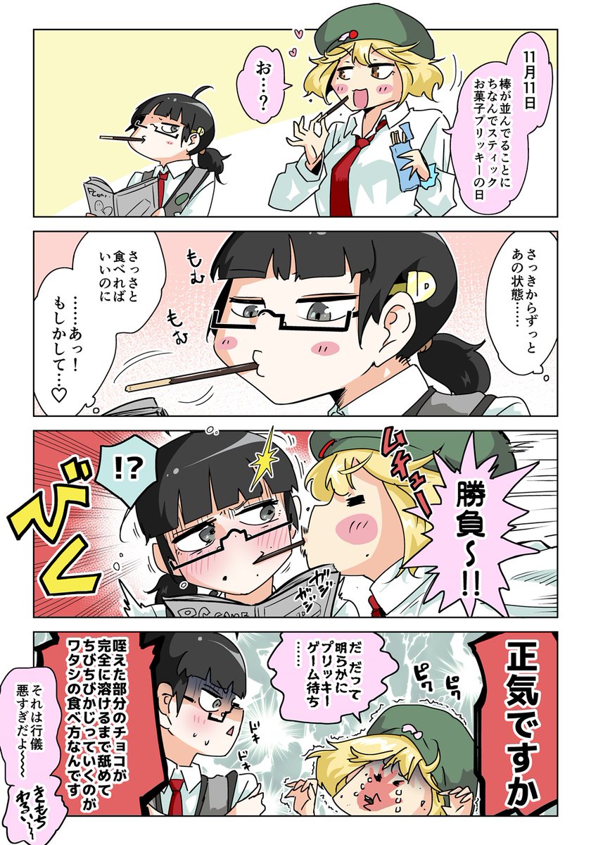 一年経っての修正・再掲 