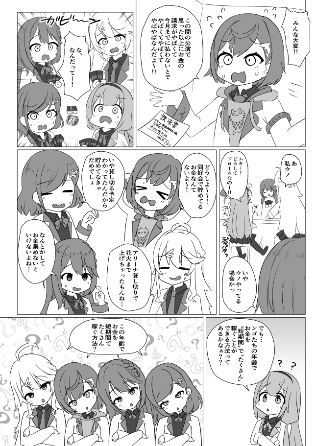 エロ漫画の始まりとは思えないほのぼの感 