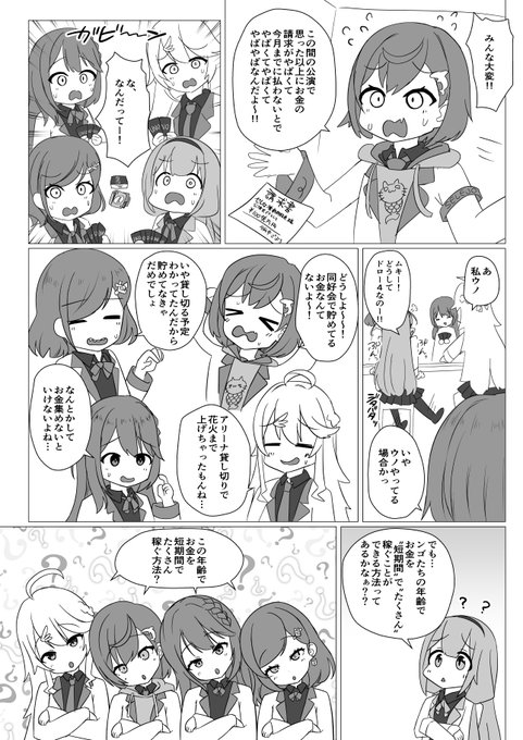 エロ漫画の始まりとは思えないほのぼの感 