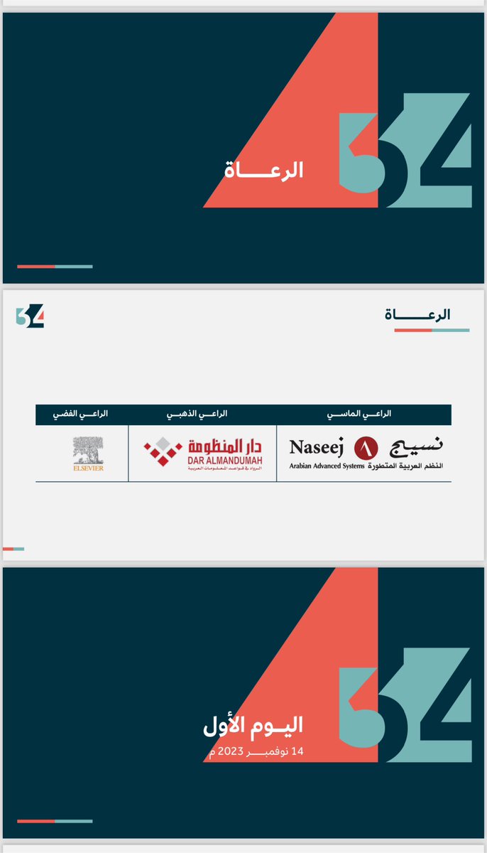 AFLI - الاتحاد العربي للمكتبات والمعلومات tweet media