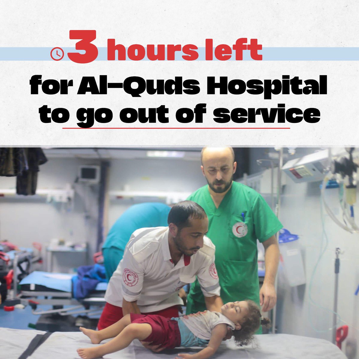 🚨⚠️Al_Quds Hospital is at risk of closure in the upcoming 3 hours due to the depletion of fuel supplies and the non-arrival of aid.
500 patients and injured will be deprived from medical care. Those who are at the ICU and babies in incubators will lose their lives.