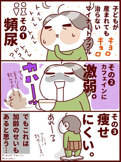 体質が変わった?!産後数年経っても続くよマイナートラブルな話   #さとえみ日記 # 産後 #過去記事紹介  元記事↓   