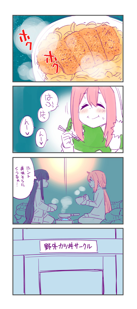 今日は いただきますの日 ですって 