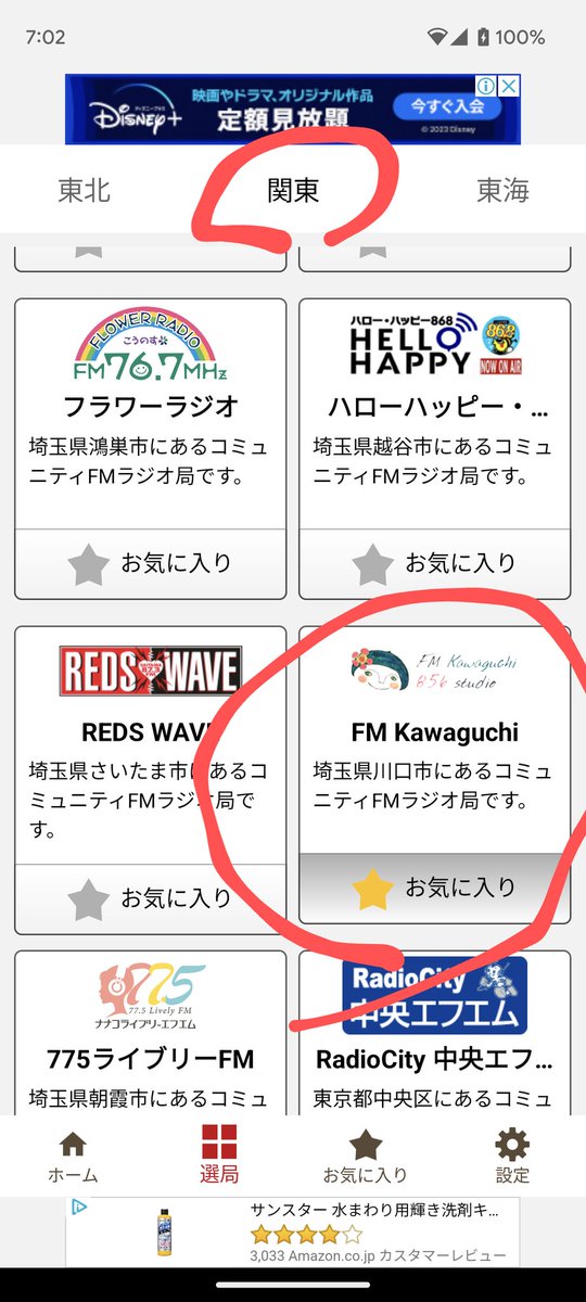 おはです☀

今日はたかみさん<a href="/takami_career/">たかみ</a>
が、FM川口に出るよ〜！(^o^)/✨

10:30からON AIR🎙✨

視聴方法は、たかみさんのポストから！

皆で応援だー！🎉✨