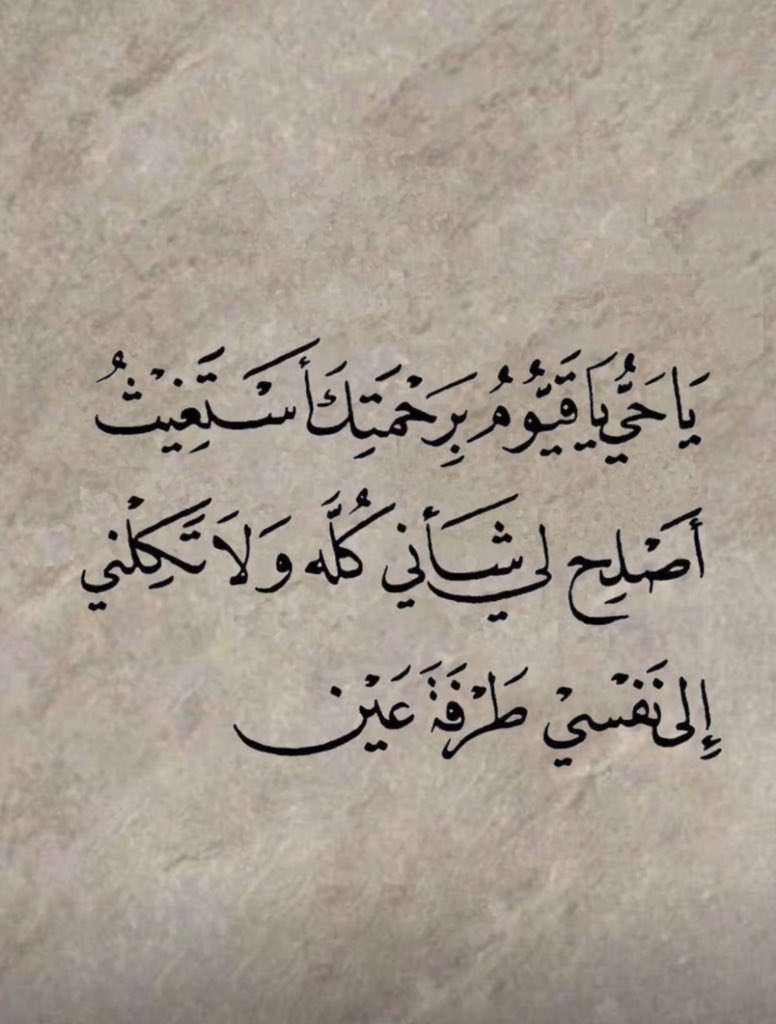 كررها دائماً: