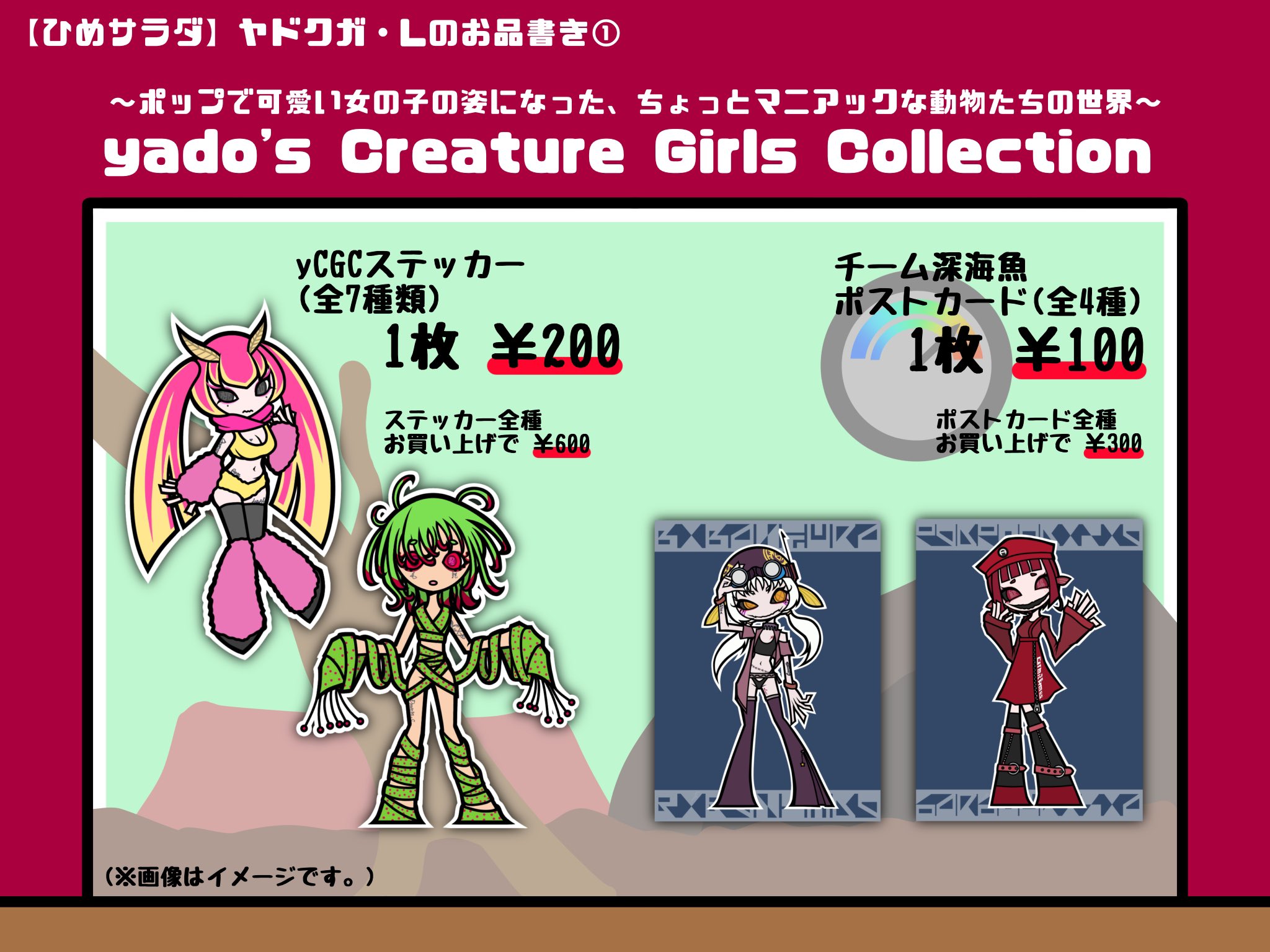 L♡DK DVD、ポストカード、ICカードステッカー他 icカードステッカー - Search / X