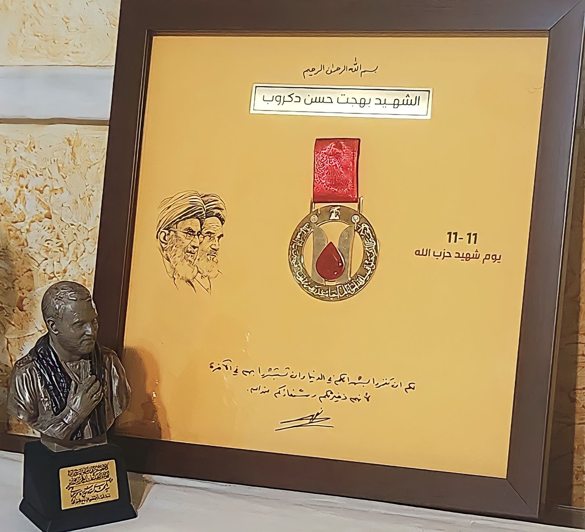 doha_611's tweet photo. بمناسبة يوم شهيد #حزب‌_الله ، هدية من سماحة الأمين العام السيد حسن #نصرالله لعوائل الشهداء، ورسالة لهم بخط يده:
 "لكم أن تفخروا بشهدائكم في الدنيا وأن تستبشروا بهم في الآخرة لأنهم ذخيرتكم وشفعاؤكم عند الله". 💛
عز ما بعده عز 🙏🏻
#يوم_الشهيد ١١-١١
#أحياء_فينا https://t.co/VTuMBJvOWO