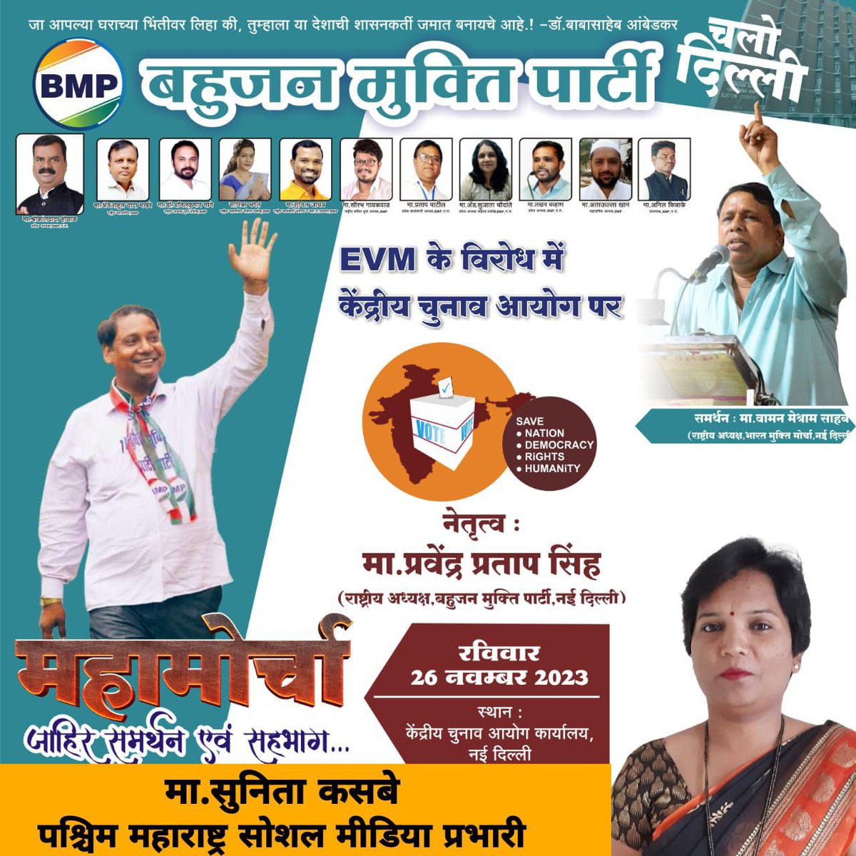मूलनिवासी की क्या पहचान
अपने हक के लिए लड़ना इनकी जान

#DemocracyKiller_ECI