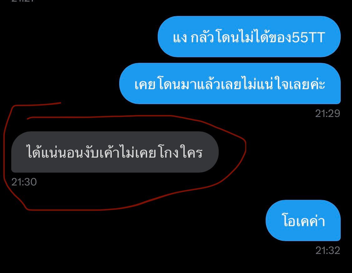 thepthienchai's tweet photo. ❗️ช่วยรีโพสต์หน่อยค่ะ❗���
ตอนแรกเราเชื่อเขานะคะว่าส่งจริง เห็นดูน่าเชื่อถือ คุยกันดีมากเลยค่ะ แต่ก็เอะใจตรงที่เราโอนเงินไปให้ แล้วมีค่าธรรมเนียมเพิ่ม20บาท แล้วเขาไม่โอนคืนเรา ตอนแรกนึกว่าจะโอนคืนให้ แต่ก็ตามรูปเลยค่ะ🥹🥹  #พอตใช้เเล้วทิ้ง #พอตมือ2 #พอตราคาถูก #พอตinfy #พอตrelx https://t.co/v1lYvgVVGk