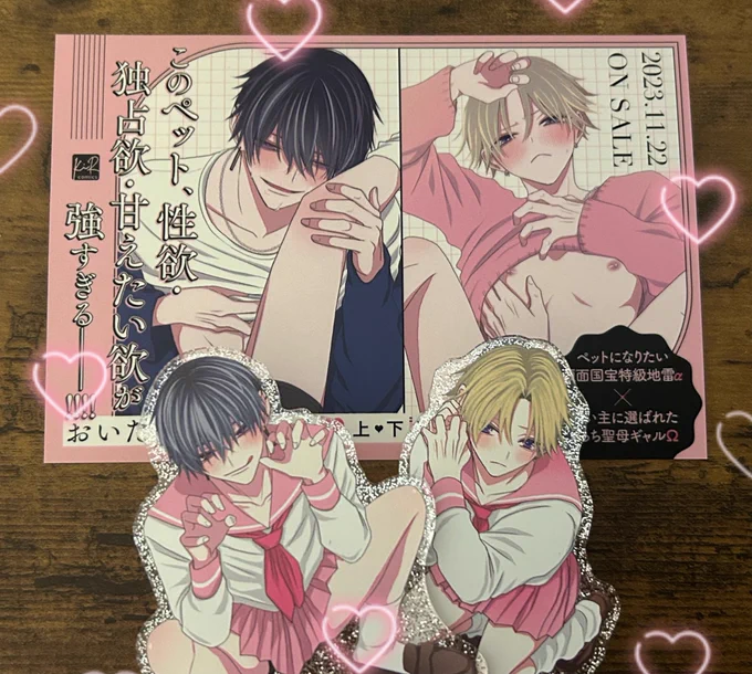 おいらぶの書店POPはなんと…

受けのふみちゃんの身体をこすると
🍑桃の香り🍑
がする加工が施されています…🥹🩷

ぜひ店頭でふみちゃんの桃の香りをお確かめください🍑💕 