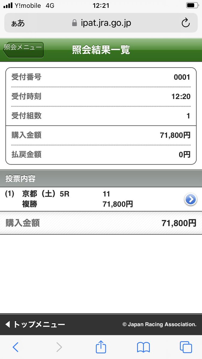 うまちゃんチャンネル@競馬youtuber (@umachanchannel) / Posts / X