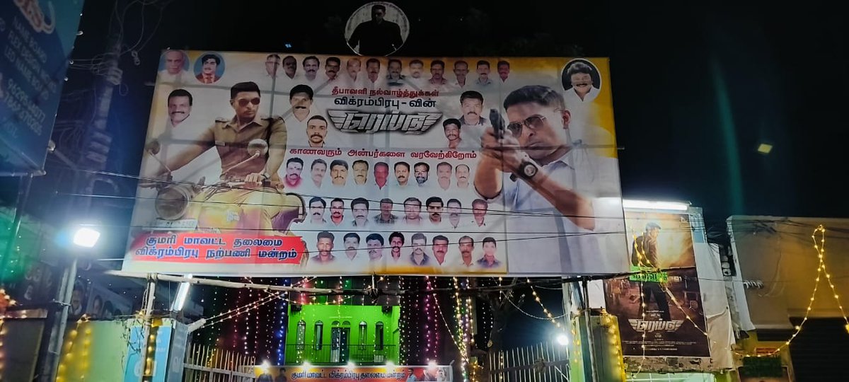MagalingamRajan's tweet image. சார் படம் வேற லெவல் மாஸ் மூவி. விக்ரம் பிரபு அண்ணா ஆக்டிங்  வேற லெவல் 💥💥🔥🔥