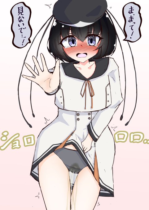 【ご依頼絵】お出かけ服でおもらししちゃったカンザシフウチョウちゃん 