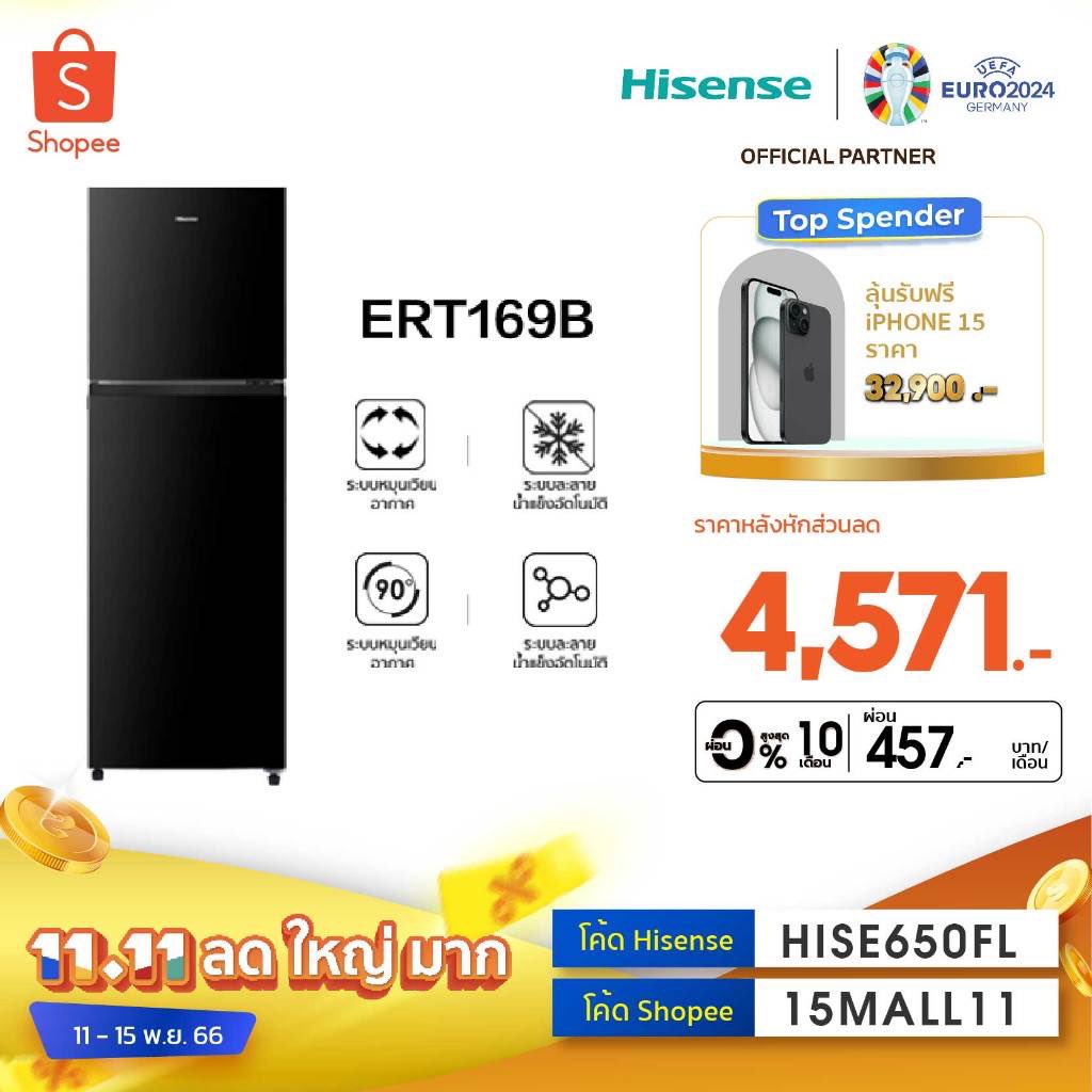Mayreeii's tweet photo. ตู้เย็น Hisense 5.9Q ราคาดีมากเก็บโค้ดช้อปปี้วันนี้เหลือ 5,0xx เอ้งงแก #ช้อปปี้1111ลดใหญ่มาก #ช้อปปี้ถูกชัวร์ #Hisense 
📌 https://t.co/eAVPENVFPR https://t.co/LrvBe5je7K