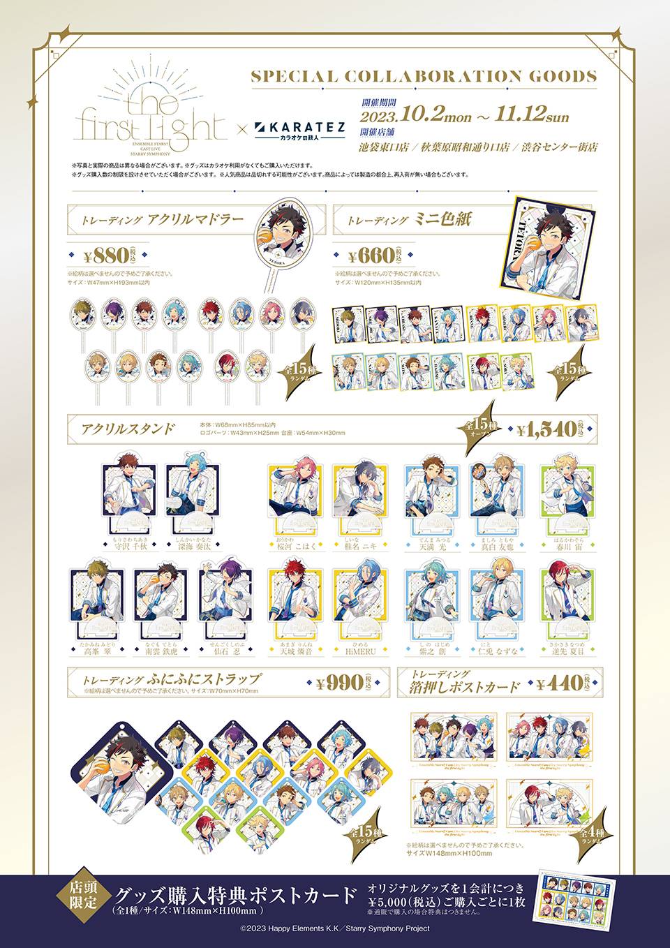 あんスタ スタフォニ 1st＆2nd BOX盤 Blu-ray （Blu-ray