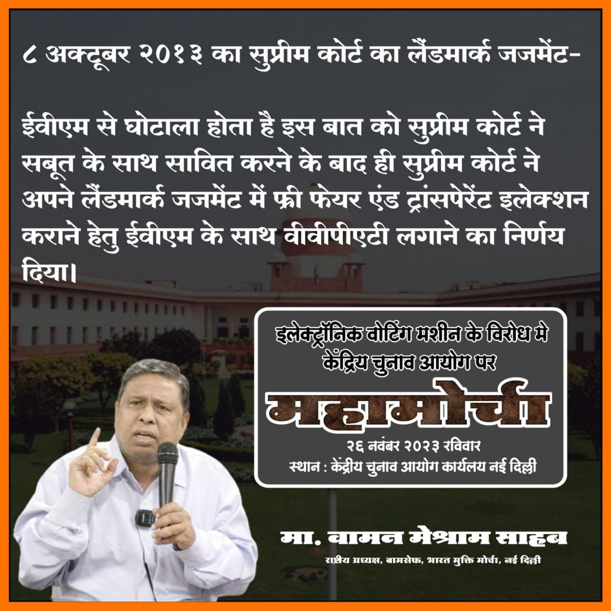 हमारी दुश्मन तैयार हो चुकी हैं बहुजन समाज के लोगो देख लो ये एससी एसटी ओबीसी का दुश्मन जो तुम्हे जितने नही देगा 
जय मूलनिवासी ____
#DemocracyKiller_ECI