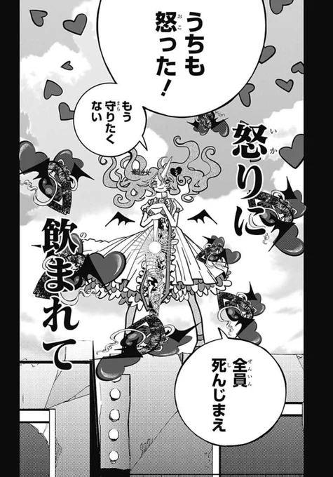 ◢◤◢◤◢◤◢◤◢◤
 対世界魔法少女
   つばめ
 最新話配信中!❤️
◢◤◢◤◢◤◢◤◢◤

憤怒の大罪IRA。

その本当は、世界を守る魔法少女・緋薔薇。

激情が交錯する超スケールの新時代魔法少女物語!

第6話、配信です🚬

https://t.co/2kNd8KlpuL 