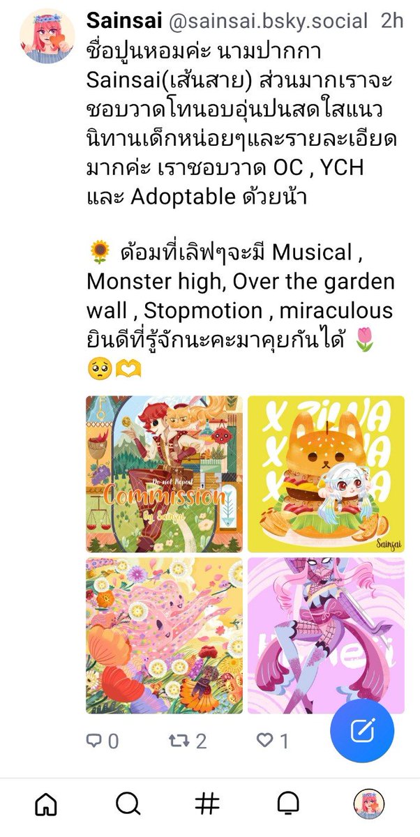 Sainsai สาขาบลูสกายมาแล้วค่ะ ขอบคุณโค้ดจากคุณมิ้นด้วยนะคะ 💖