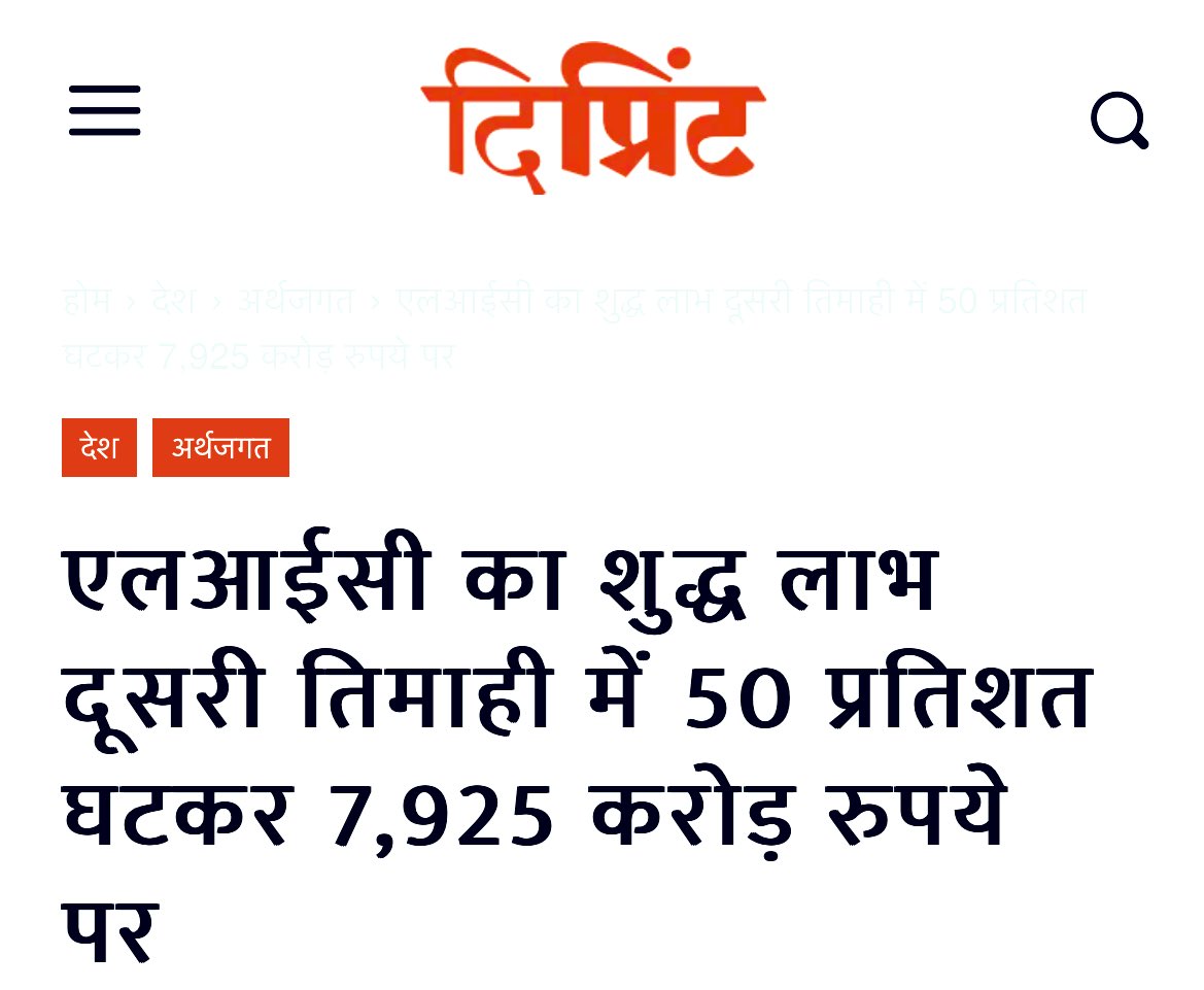 dnetta's tweet image. मोदी सरकार का जनता को दीवाली का गिफ्ट!

मोदी सरकार मतलब अडानी का साथ, अडानी का विकास।

#LIC #ModaniLoot