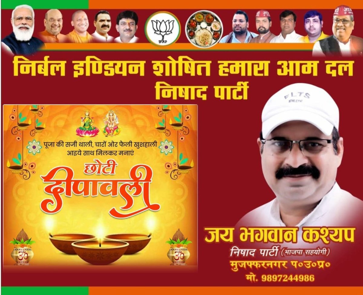 Jaibhagwan_NP's tweet photo. समस्त देशवासियों एवं क्षेत्रवासियों को
 छोटी दीपावली की हार्दिक बधाई
 एवं शुभकामनाएं💐🌷🌹💐🙏
#छोटीदीपावली #Dipavli 
@myogiadityanath @mahamana4u @drsanjeevbalyan @ArunrajbharSbsp @Kashyap__Samaj @Virendra971743 @nishadparty4u @BJP4UP https://t.co/ZajGEssoFE
