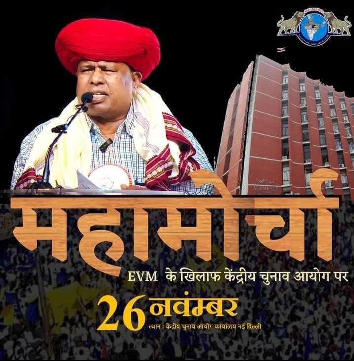 EVM के खिलाफ का जाहिर समर्थन.....
#DemocracyKiller_ECI
#DemocracyKiller_ECI