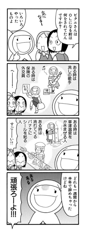 ビクニさん追加2 