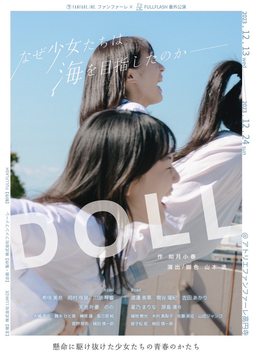 kimuramariko__'s tweet image. 舞台「doll」出演します。
追って色々発信しますが、まずはこの素敵な素敵なフライヤーをご覧ください。
そして素敵な素敵なHPも見てください。土下座するのでお願いします。

playtextdigitalarchive.com/drama/detail/5…

#令和DOLL