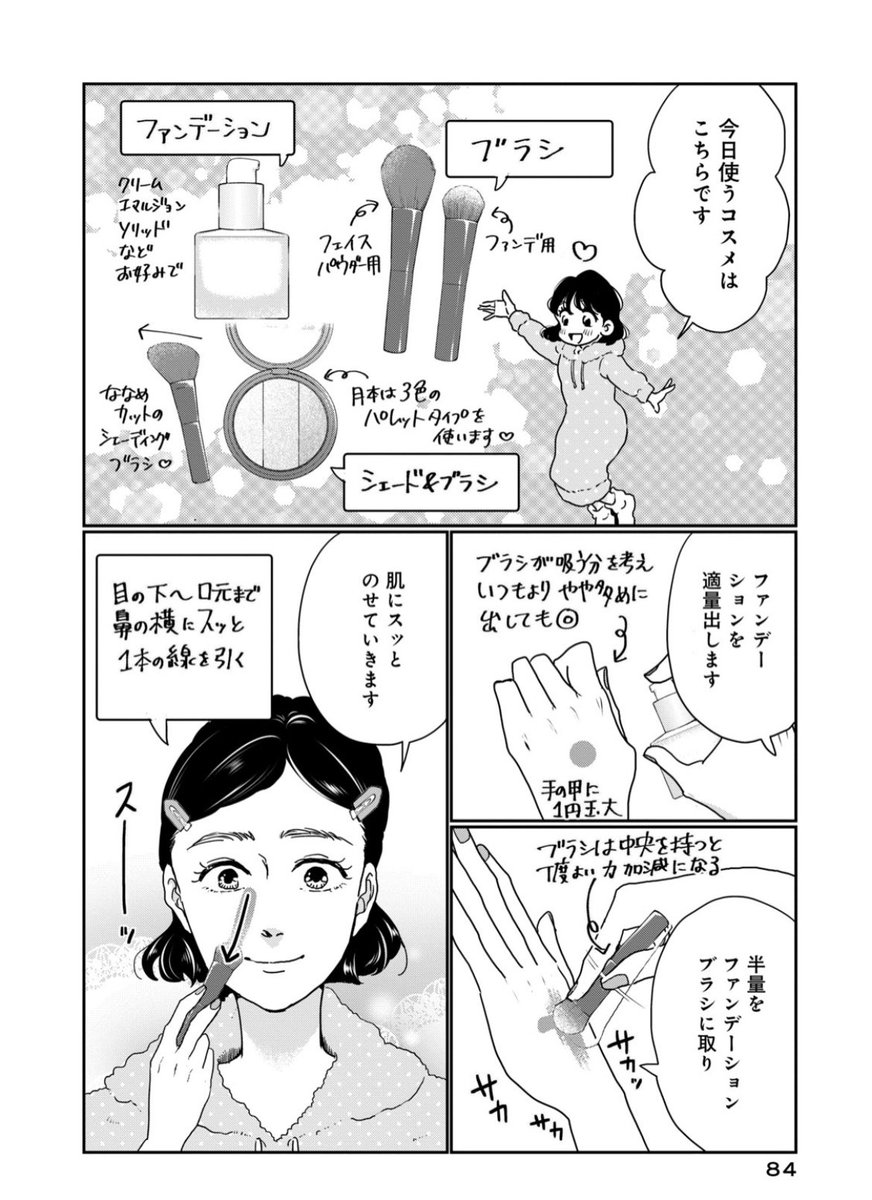 愛用品、いまとあんまり変わってなかった!変わったのはシェードがデイジークになったくらい

過去作より抜粋でした♡わたしもでかけるかー 