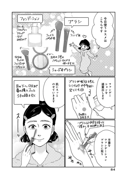 愛用品、いまとあんまり変わってなかった!変わったのはシェードがデイジークになったくらい

過去作より抜粋でした♡わたしもでかけるかー 
