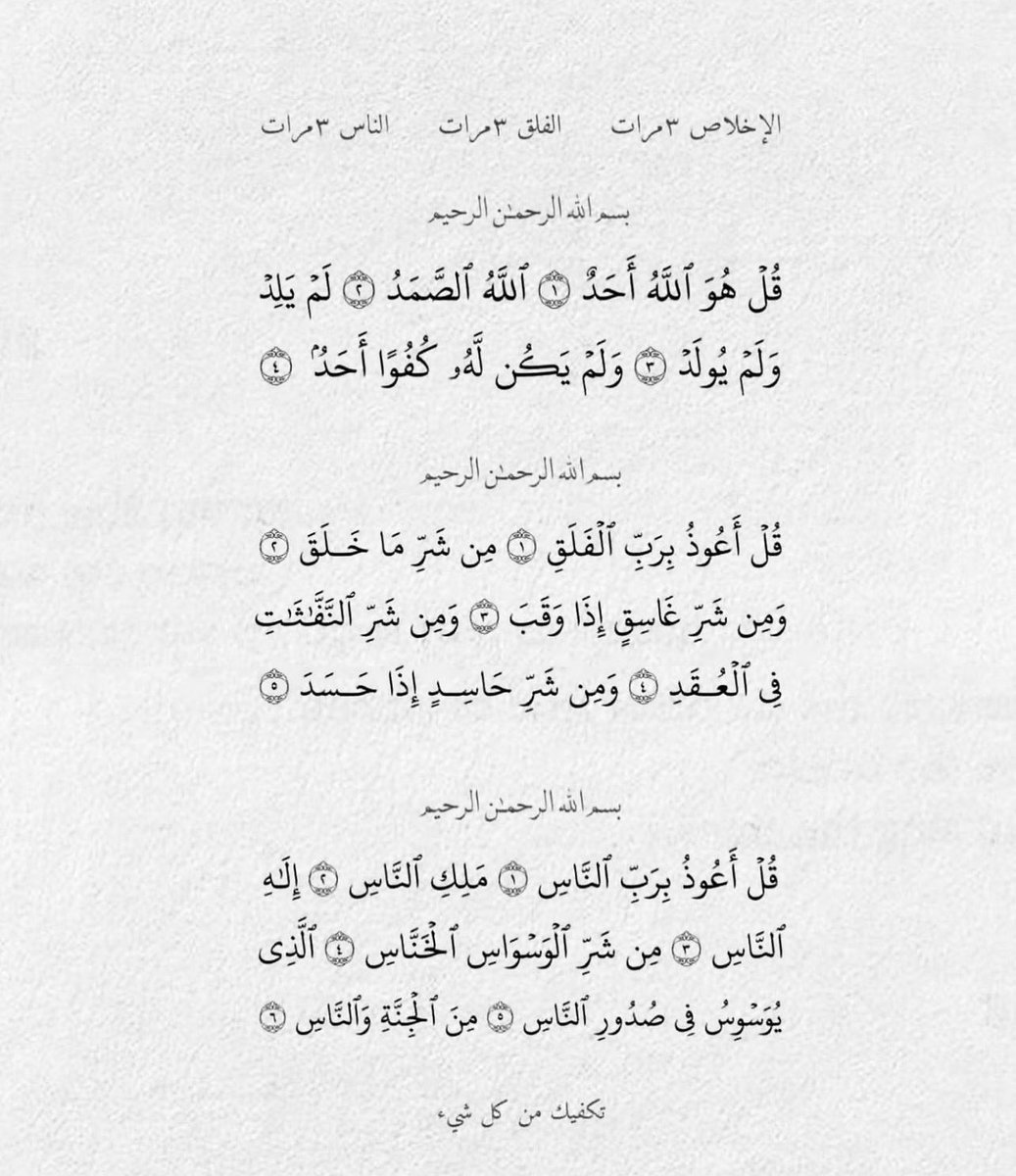لا تنسَ الوتر ، قراءة سورة الملك ،خواتيم البقرة وأذكار النوم🤍