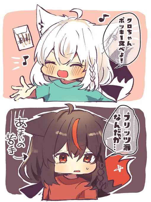 ポッキーアンドプリッツの日!
#ポッキープリッツの日 