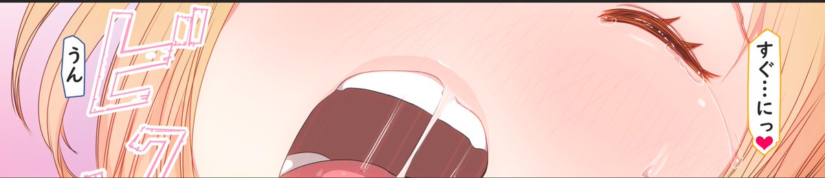 週末彼ぴのお家にイク約束をする彼女ちゃん❤️ 