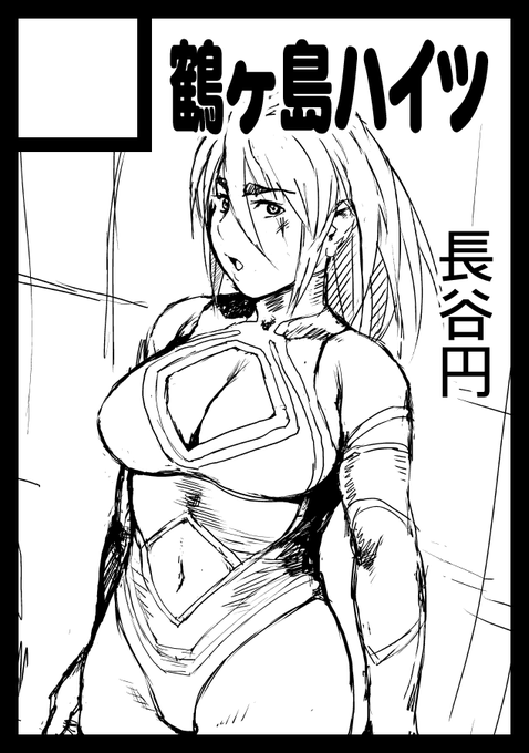 あなたのサークル「鶴ヶ島ハイツ」は、コミックマーケット103で「日曜日 東地区 "ポ" ブロック 21a」に配置されました 