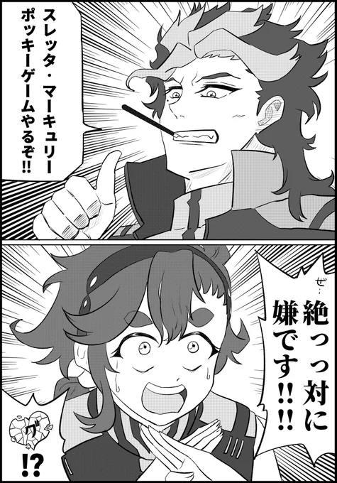 去年のポッキーといつだったかのよしまるポッキー
#ポッキーの日 