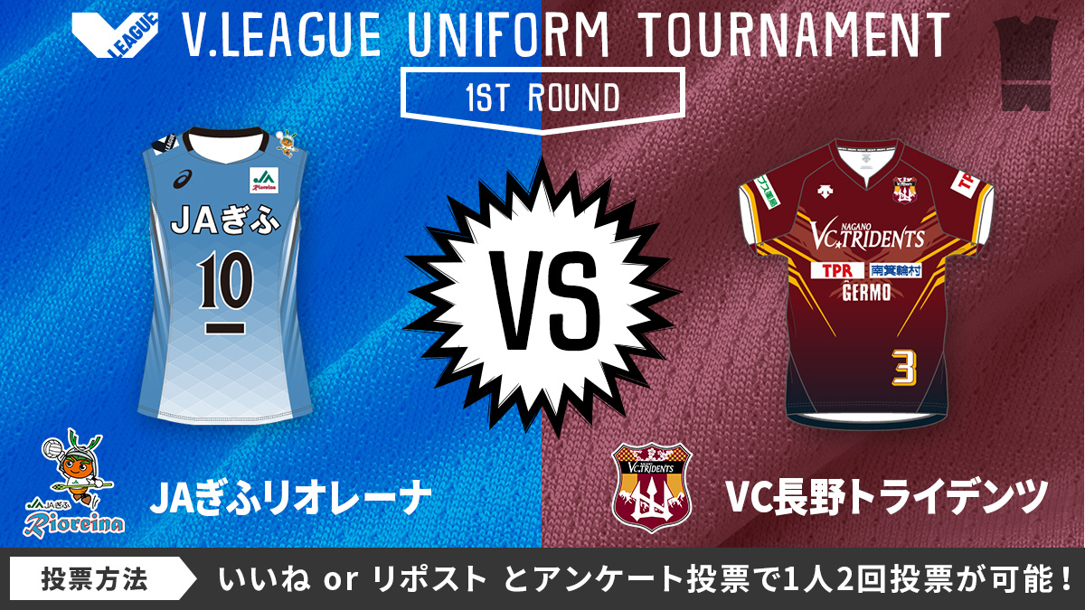 Vリーグ公式 tweet media