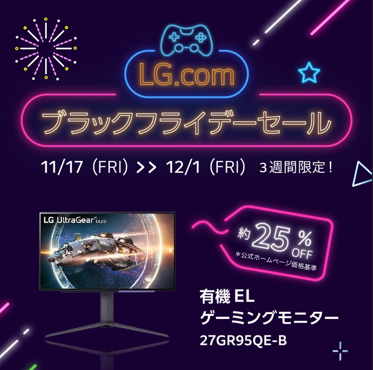lg_jpn's tweet photo. ／
リポストキャンペーン
実施中 🎁✨
＼

@LGE_jp をフォローし
この投稿をリポストした方には
抽選でハイスペック
4Kモニターが当たる😆🎯

キャンペーン詳細 (11/11~12/1)
https://t.co/E0FgiJbalY

ゲーミングモニターがお得な
LG ブラックフライデーセールも
お楽しみに🖤 https://t.co/l3UG3avs0x