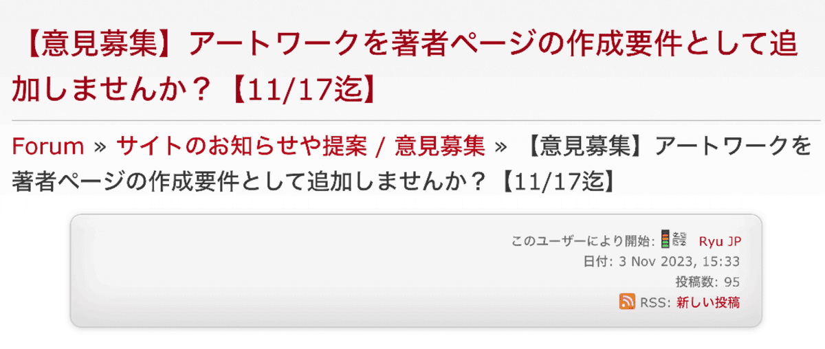 RyuJP_info's tweet image. 著者ページ作成要件におけるアートワークの追加について、意見募集を11月17日まで実施しております。本件について、ぜひ皆様のご意見をフォーラムでお聞かせいただけますと幸いに存じます。
何卒よろしくお願い申し上げます。
scp-jp.wikidot.com/forum/t-164362…
#SCP財団