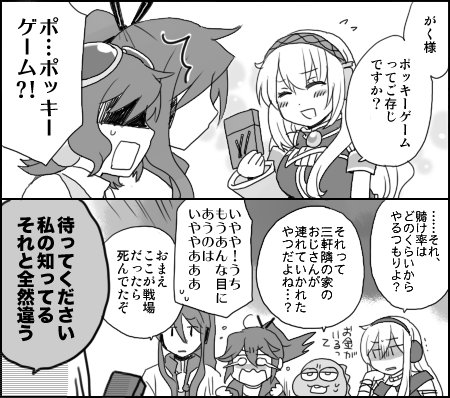 今日は「ポッキーゲームだ!推しCPにポッキーゲームをさせる日だ!」って友達に言われたので、昔描いたがくルカ的なやつを 