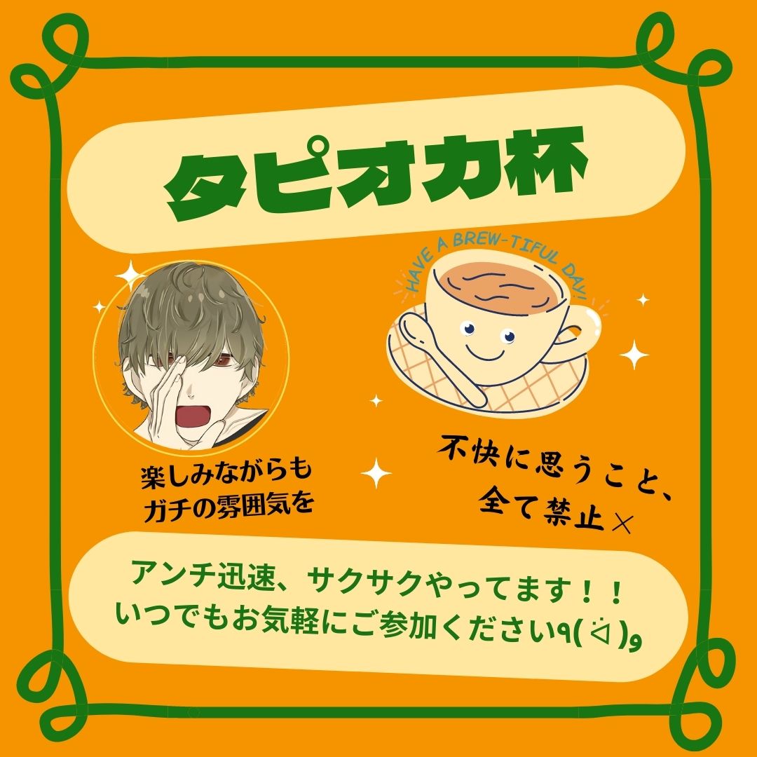 タピオカさん⭐️YouTuberです🧋 (@tapiocasaaaaaan) / Posts / X