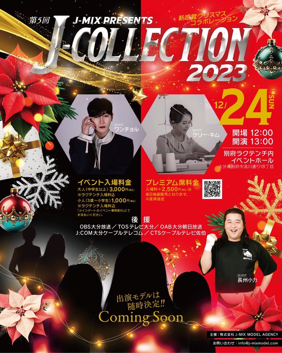 【告知】
WANCHUL
J-COLLECTION2023ゲスト出演決定！
当日は物販、特典会も実施予定です

イベント情報はこちらから↓↓
j-mixmodel.com/info/9108