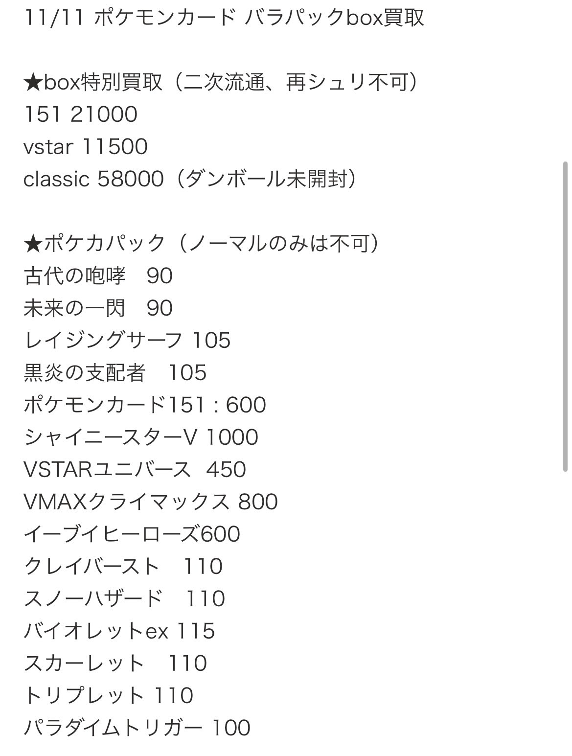 クレイバースト バイオレット 黒炎の支配者 スノーハザード 115バラパック以下検索用