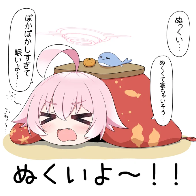 そろそろ炬燵の季節かな(再掲)
(*'▽')🍊 