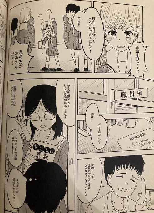自分の作業部屋の大規模な片付けをしてて過去に作った同人誌とかも捨てようと思ってたんだけど、4年前(まじの漫画描き始めの頃)に作った同人誌が色々と酷くて今の成長を感じられるので取っておこうと思った 