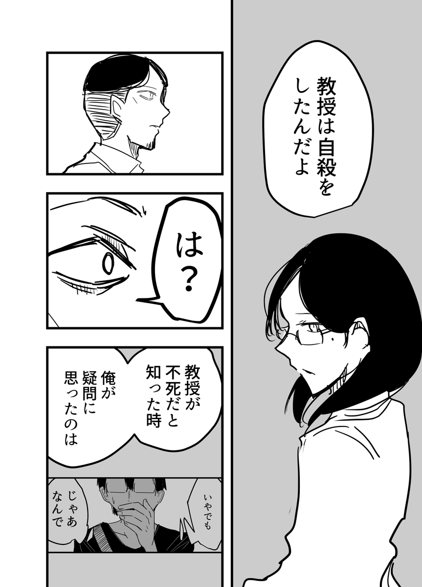 EP5  .終-2 取り返しのつかない毒(2/5)