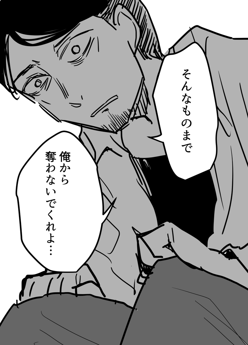 EP5  .終-2 取り返しのつかない毒(4/5)