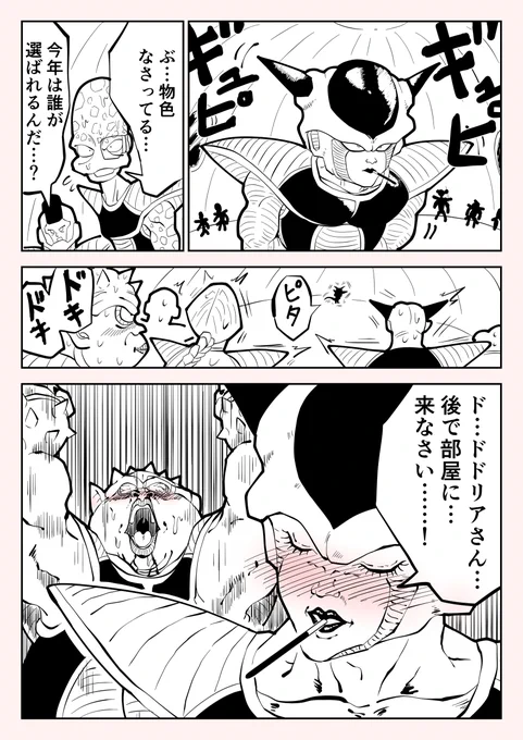 #ポッキーの日2023 