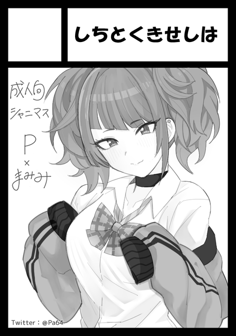 ◎あなたのサークル「しちとくきせしは」は、日曜日 東地区 "ソ" ブロック 35b に配置されました。  スペースいただけました!よろしくお願いします!